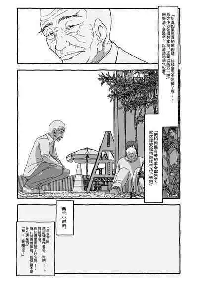 Deatte 4-Kounen De Gattai Part 2|相遇四光年后合体 中篇