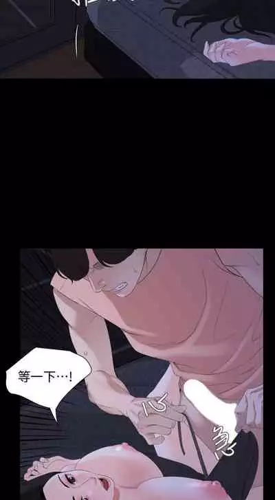 【周一连载】与岳母同屋（作者: 橘皮&黑嘿嘿） 第1~31话