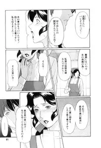 [Takasugi Kou] Ingi no Hate 1