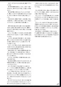 (C90) [Kurobinega (Kenkou Cross)] Mamono Musume Zukan II ~Monster Girl Encyclopedia II~