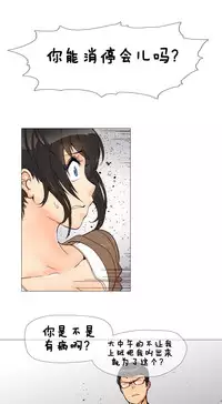 HouseHold Affairs 【卞赤鲤个人汉化】1~30话(持续更新中)