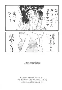 [LUCK&PLUCK!Co. (Amanomiya Haruka)] Prison Rouge (Ah! My Goddess)