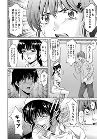 [Hoshino Ryuichi] Oshikake Byouin Kijouika Ch. 1-9