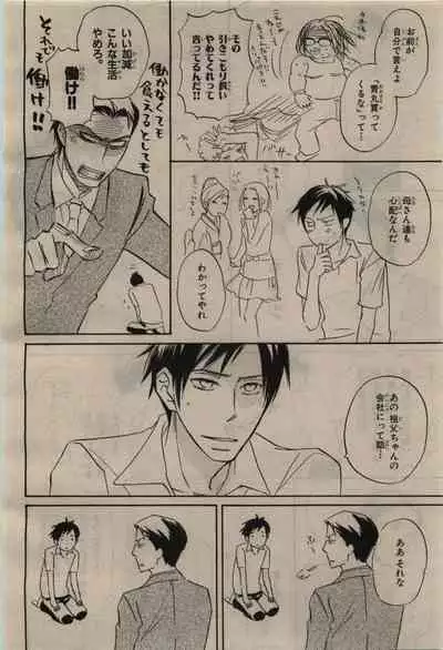 BE・BOY GOLD 2010-06