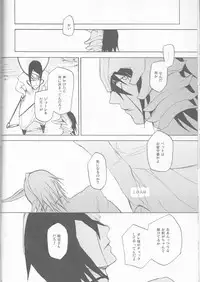 (C77) [mar/e (yotaka)] UZUMIBI (Bleach)