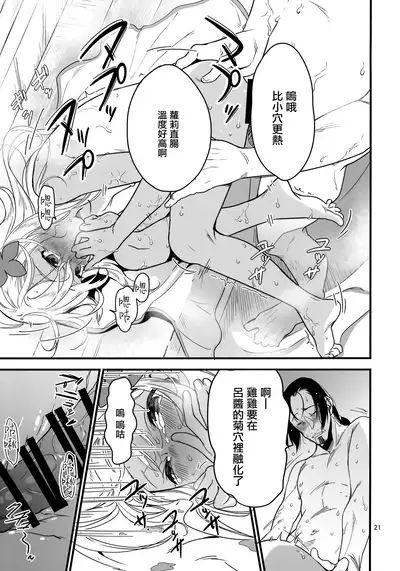 Ro-chan no Sauna de Daisakusen