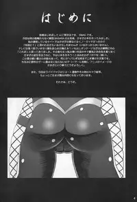 (C76) [ACTIVA (SMAC)] Hada Kasuga (Sengoku Basara) [English]