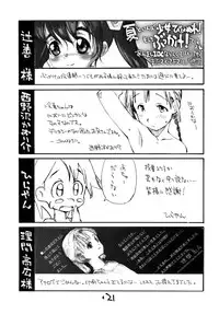 [okosama lunch] o ko sama ranchi natsu noomohide 3+ (Original)