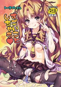 (C82) [Tortoiseshell (Kinku)] Sugoi Koto Shichau (Ano Natsu de Matteru) [English]