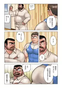 Danshi Koukousei Weightlifter Shiai-chuu, Osae kirenai Wakai Takeri