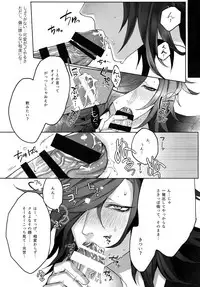 (Senka no Toki 18 Toshiosame) [Still (TIM)] TENDER SUGAR (Touken Ranbu)