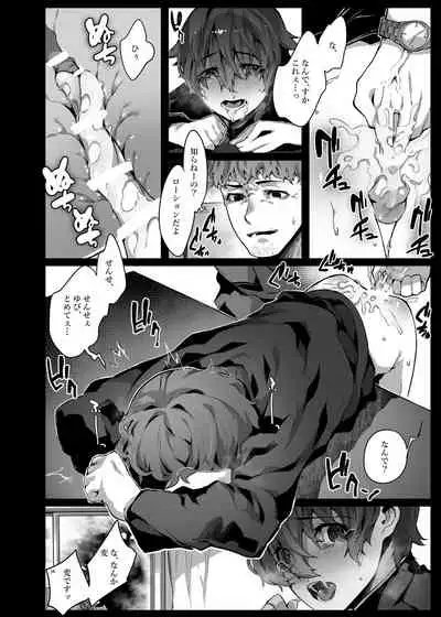 [Nani] Suki de Ite Gomen ne