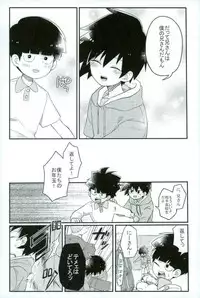 Synchronization White - シンクロ ホワイト