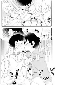 Tell me, Master - おしえてししょう