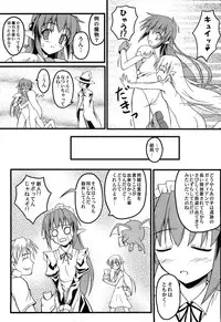 (C77) [SAZ (Onsoku Zekuu)] Waffle Mail (Popful Mail)