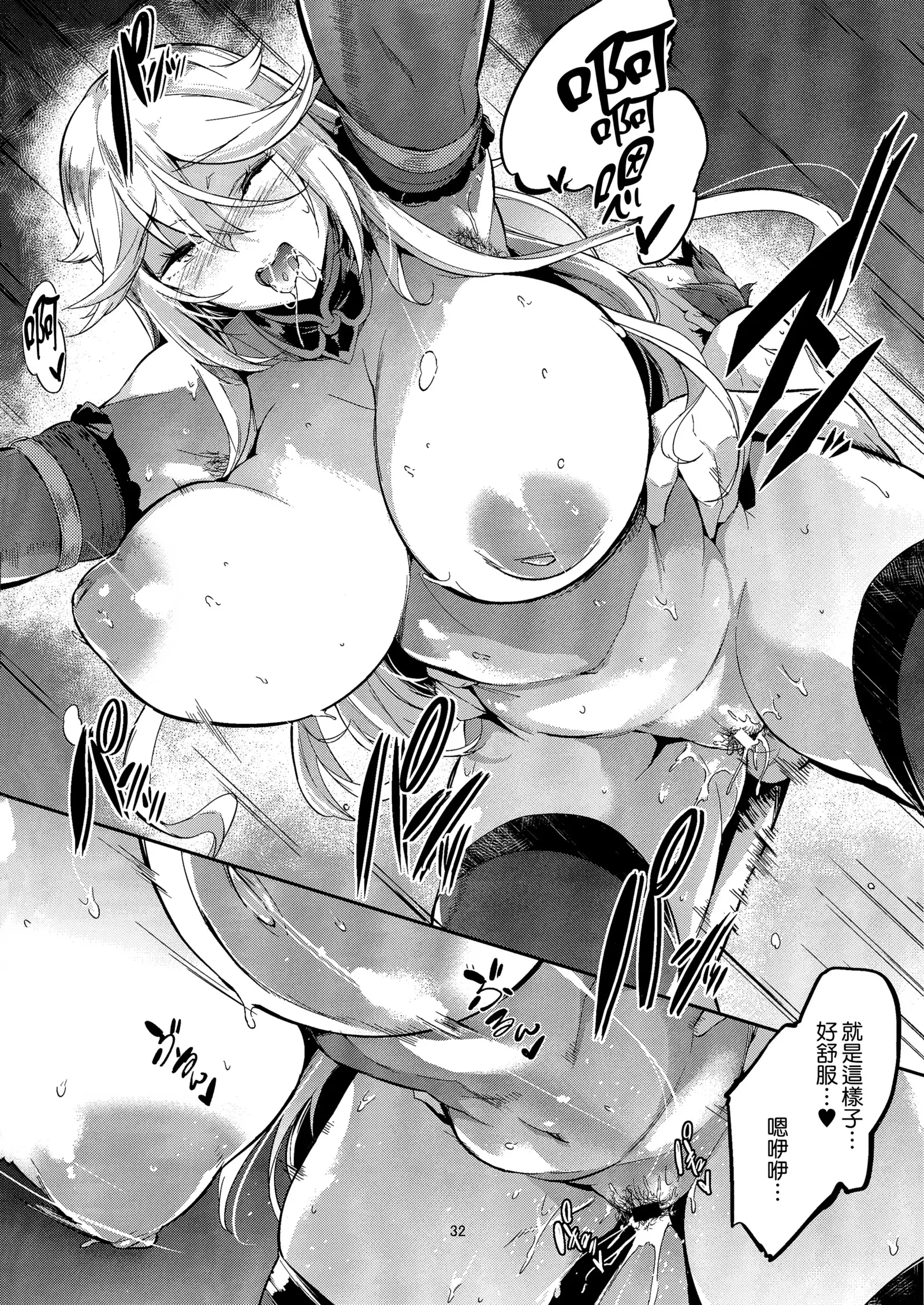 Gran Nyuu Fantasy Magisa Hen