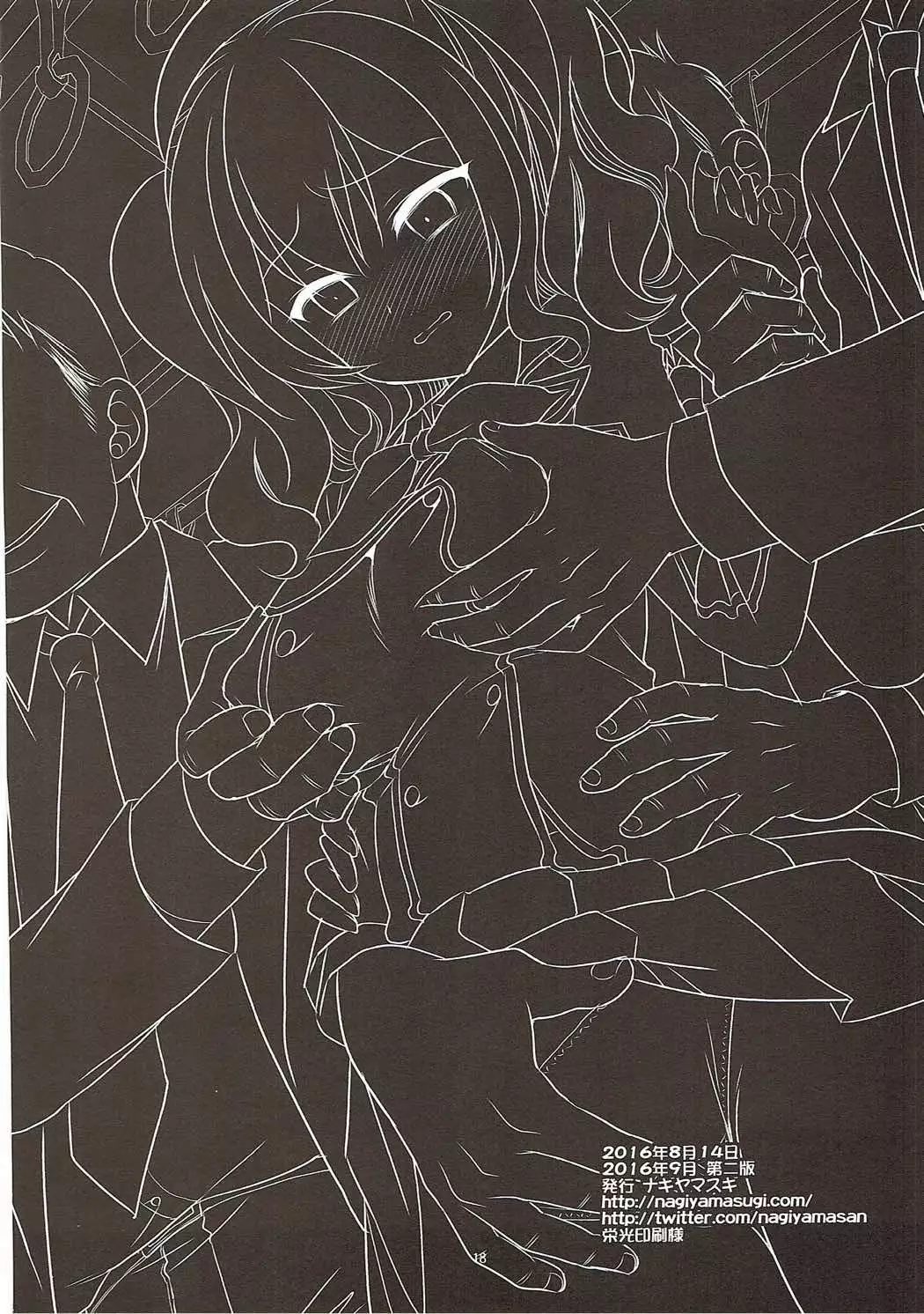 Kanmusu Ryoujoku Soushuuhen 2