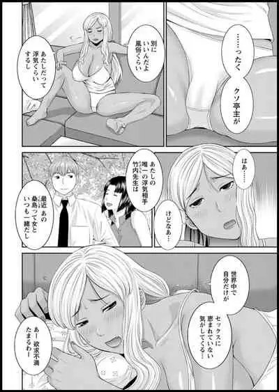 [Kawamori Misaki] Kaikan Hitotsuma Gakuen Ch. 1-6, 8-17 [Digital]