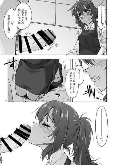 Rouka Soushuuhen - Tinkered Flower Perfect Collection