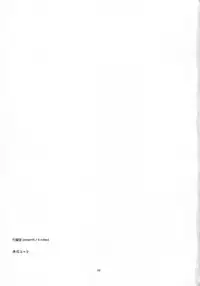 (COMITIA119) [Angyadow (Shikei)] Rouka 2+3