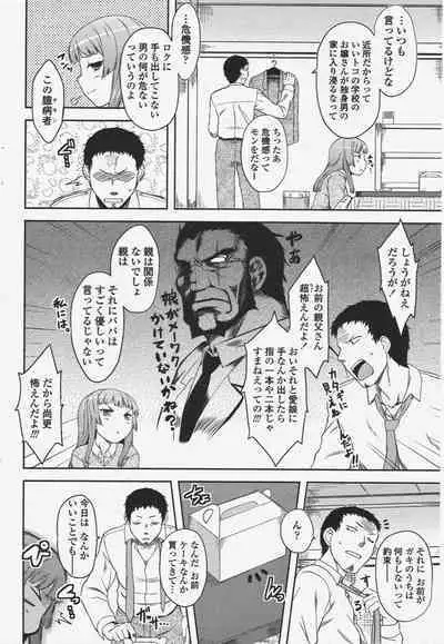 COMIC Penguin Club 2010-04