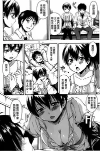 [Tsuruta Bungaku] Himitsu no [Chinese]