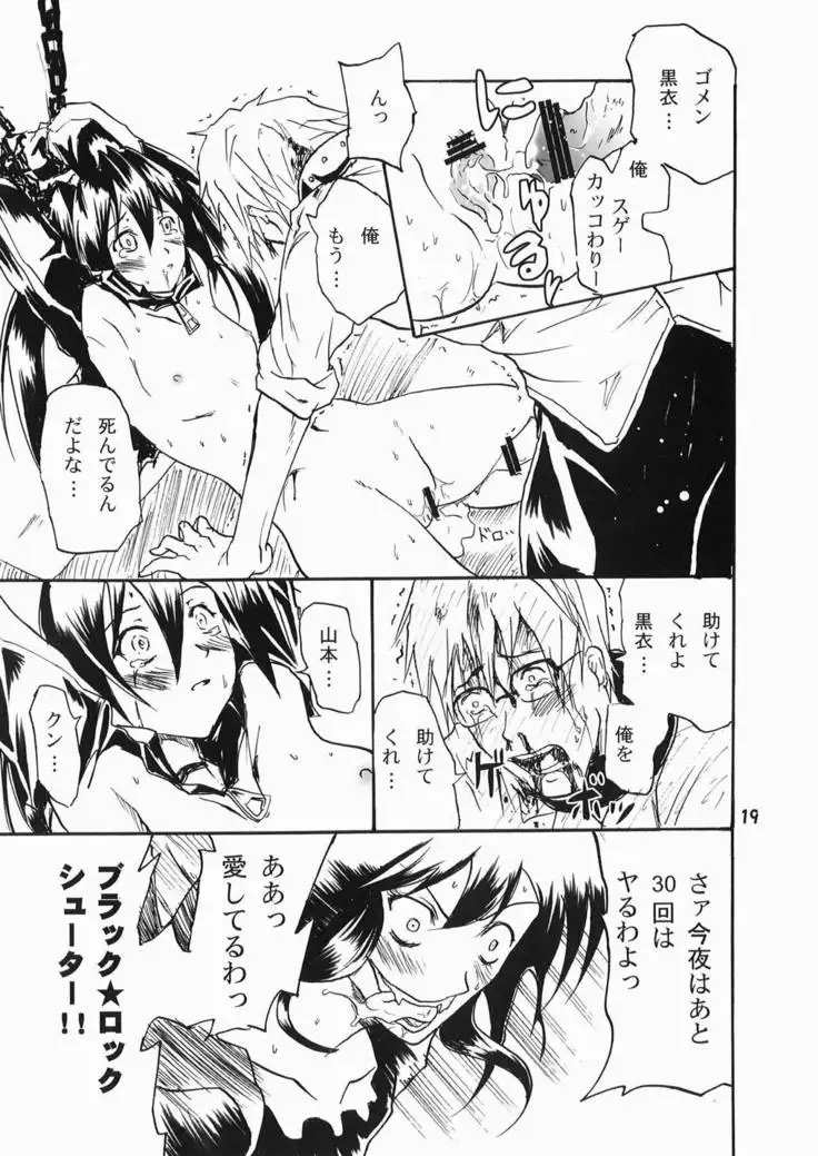 SHOOTING★BLACKSTAR