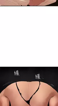 Desire King 欲求王 Ch.41~47 [Chinese]