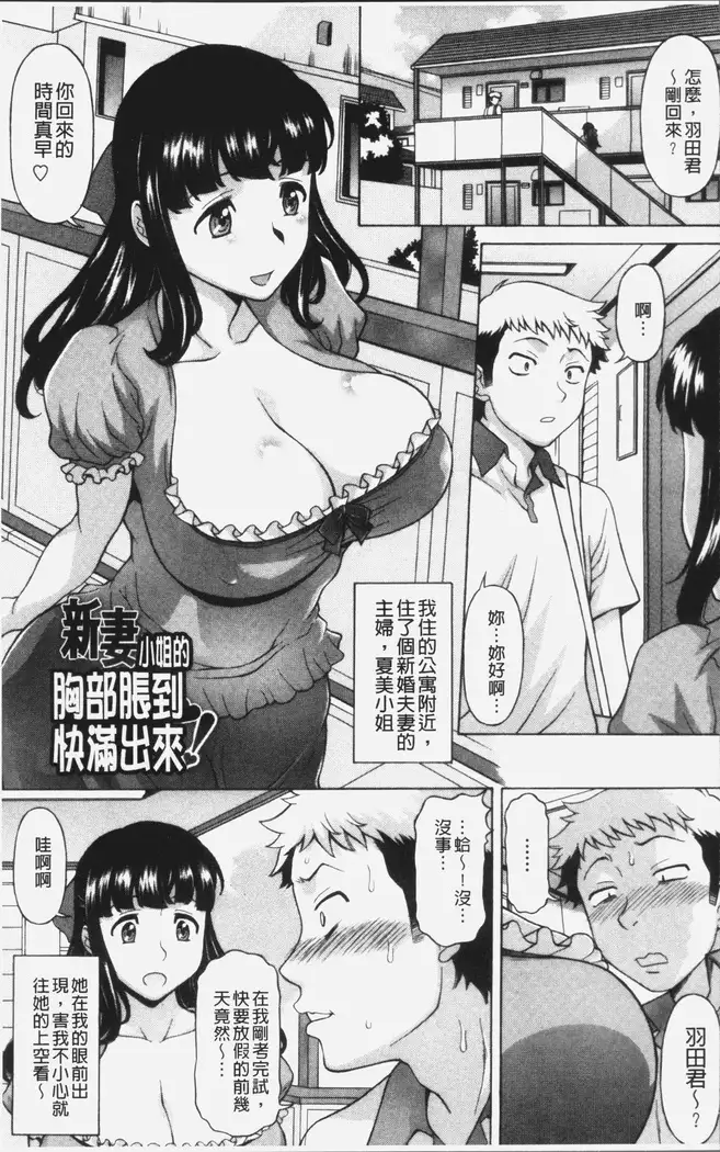 Yokunyuu Milf Time | 欲乳熟女時刻