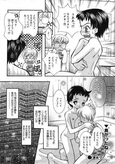 COMIC Minimon Vol. 2