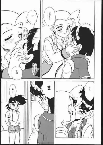 Kikai Shinzou MACHINE HEART