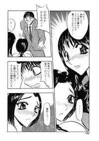 [Aura Seiji] Midara na Mesuyome