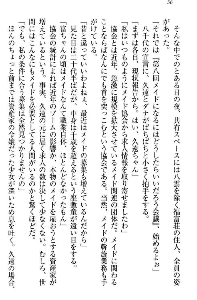 ここは妖怪メイドアパート