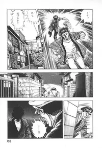 [Maeda Toshio] Urotsuki Douji Vol.4