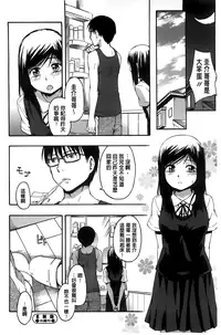 [Tsuruta Bungaku] Kakure Koto [Chinese]