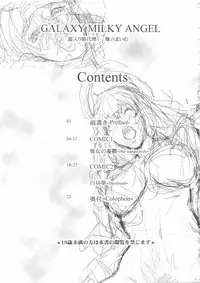 (C74) [Neko Iri Bako Dairi (Maimu-Maimu)] GALAXY MILKY ANGEL (Macross Frontier)