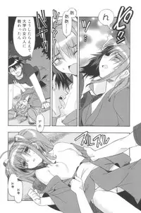 [HiyoHiyo] Free as a Bird