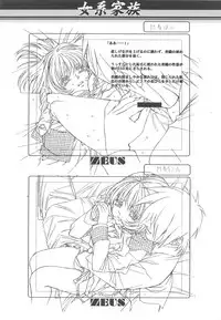 Otonano Do-wa Vol. 14 & Jokei Kazoku Senga shuu