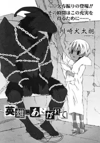 Comic LO 2005-09 Vol. 19