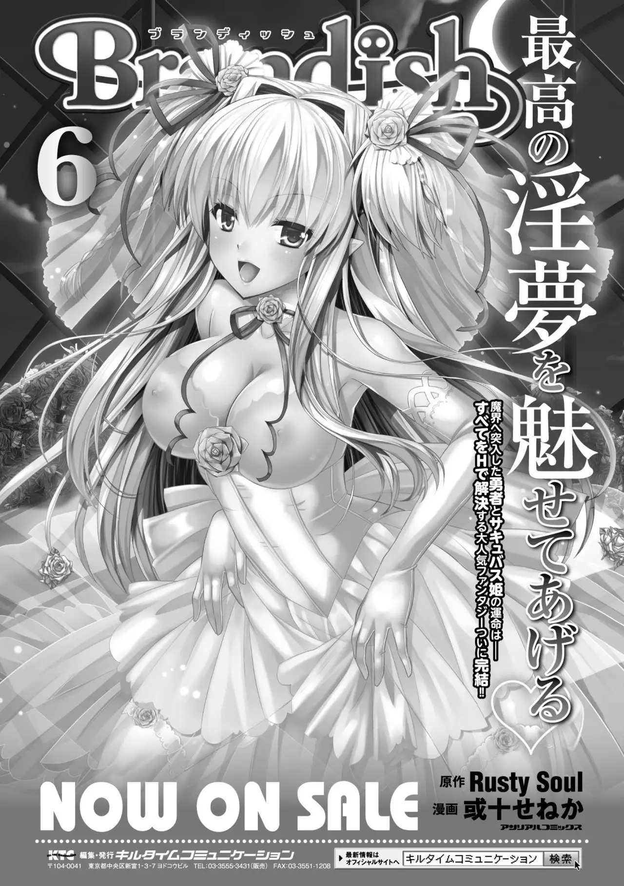 Curse Eater Juso Kuraishi