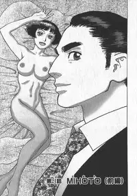 [Yamamoto Atsuji] Hon-Pi-Fu Vol.3