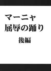 [Crimson (Carmine)] Tankyuu Soushuuhen 2 (Dragon Quest) [Digital]