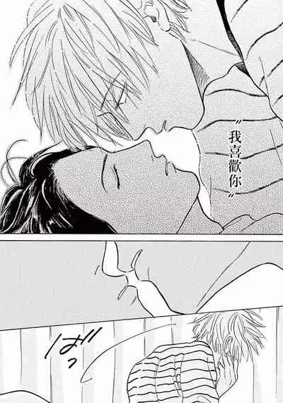 [Dayoo] Lonely Playground 1-9+番外1-2 完结 [Chinese] [拾荒者汉化组] [Digital]