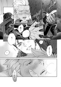 (Dai 19-ji ROOT4to5) [RED (koi)] parfum (Fate/Stay Night)