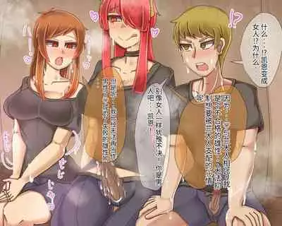 淫魔化桑拿开业啦!篇章（机翻）