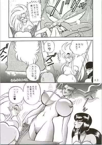 (C49) [Jingai Makyou Club (WING☆BIRD)] Gremlin Club (Sailor Moon, Tenchi Muyo!)