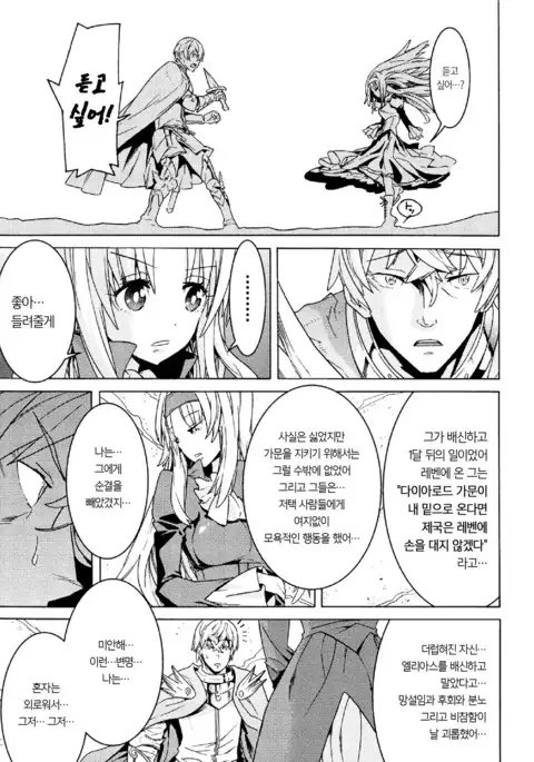 Makenshi Leane the COMIC Episode 2