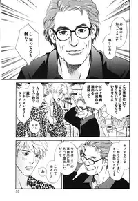 [MONDEN Akiko X KATOU Taka] Sono Otoko, Taka ~ God Finger Densetsu vol.02