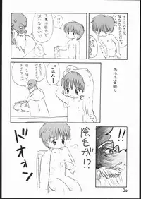 (C53) [Sanketsushuu (Sanzui)] Guru Guru Book (Mahoujin Guru Guru)