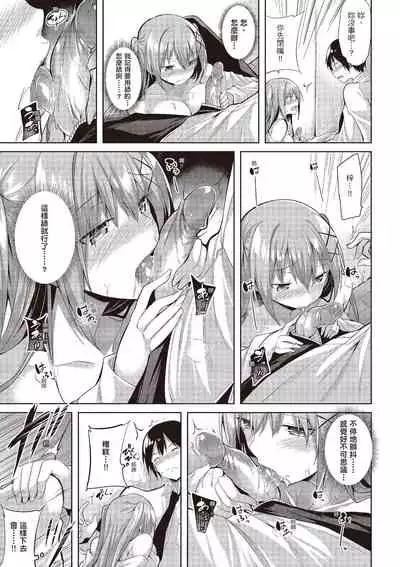 Junjou Love Punch | 純愛啪啪啪